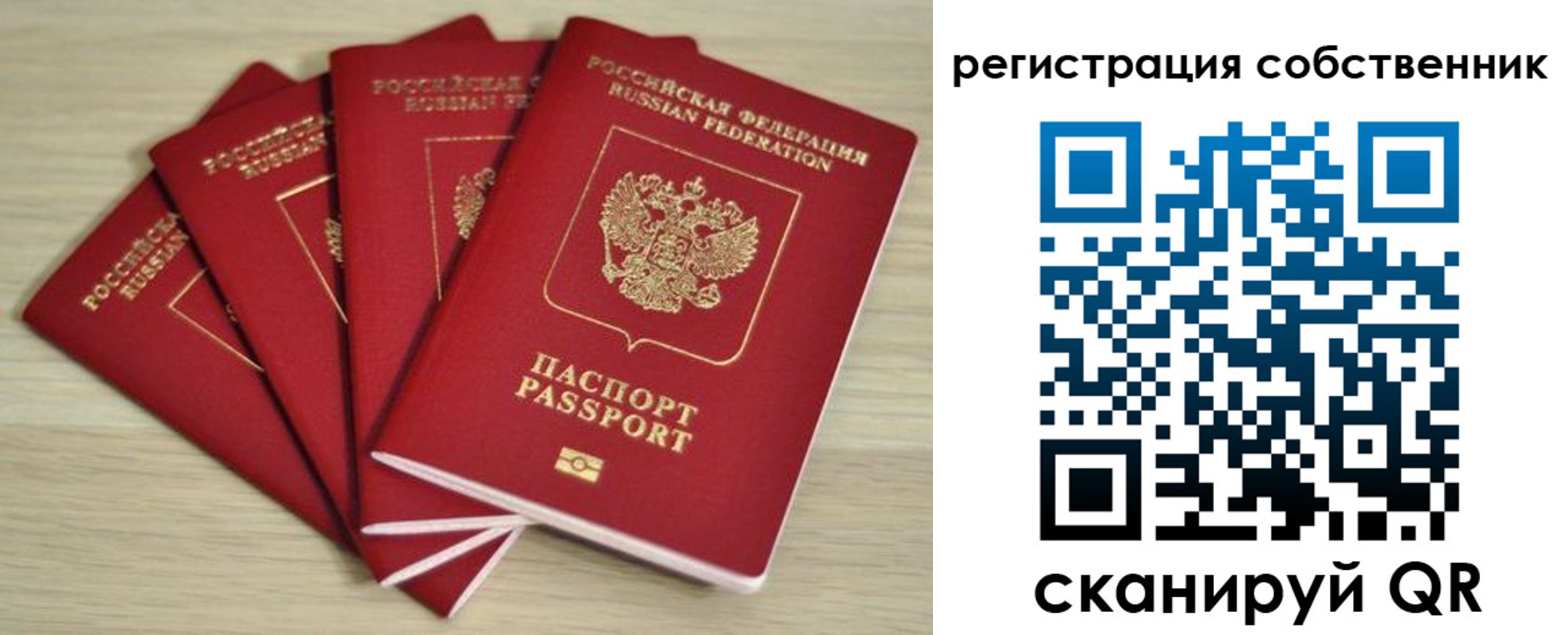 прописка регистрация в Новодвинске