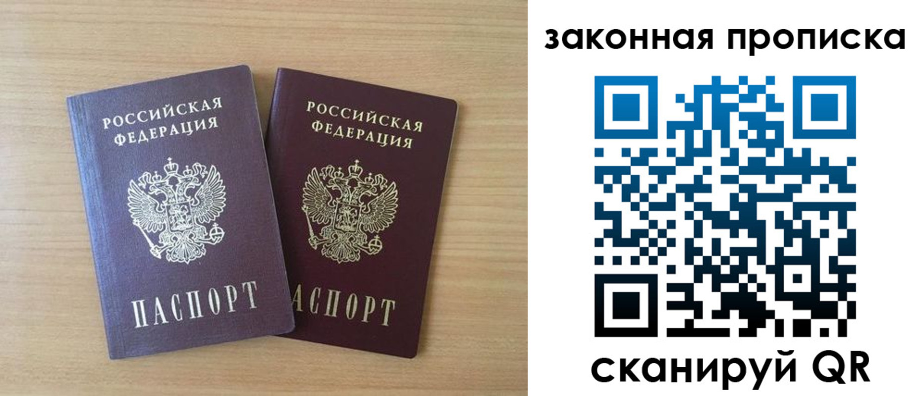временная регистрация адрес в Новодвинске