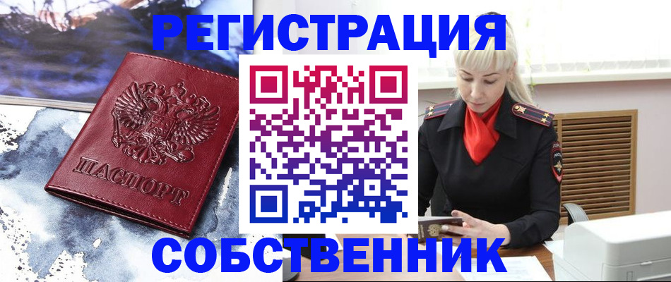 временная регистрация госуслуги в Новодвинске