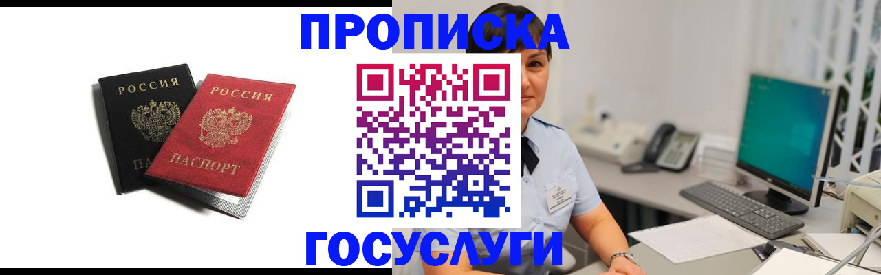 временная регистрация поиск в Новодвинске